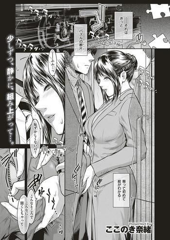 Piece by Piece to Pieces + _append