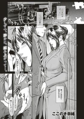 Piece by Piece to Pieces + _append