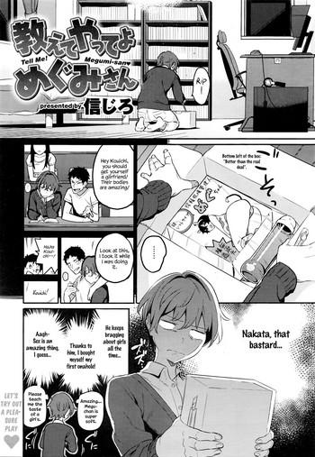 Oshiete Yatte yo MegumiTell Me! Megumi-san♥