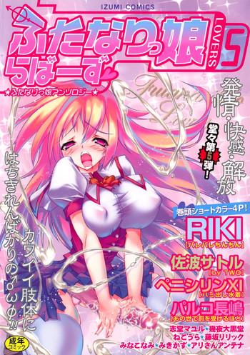 Futanarikko Lovers 5