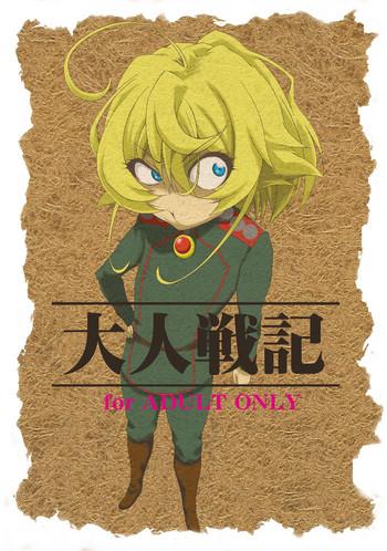 Otona Senki