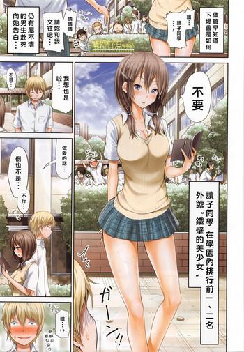 Sarashina Yomiko wa Miraretai.