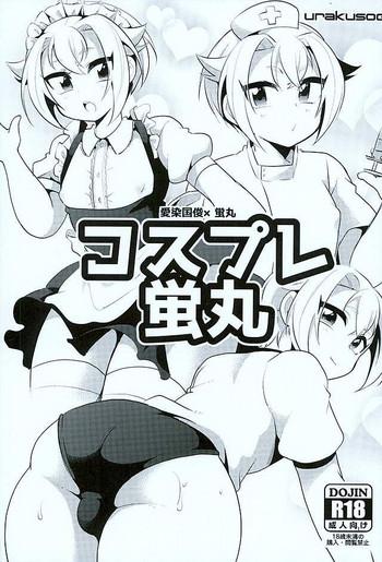 Cosplay Hotarumaru