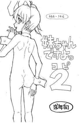 Imouto-chan desu yo. Copy 2