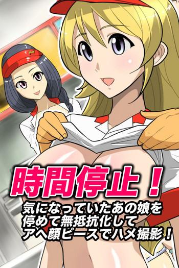 Jikan Teishi! Kininatte Ita Anoko o Tomete Muteikou-ka Shite Ahegao Peace de Hame Satsuei!