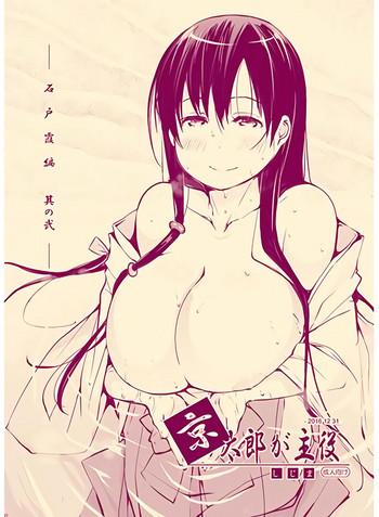 Kyoutarou ga Shuyaku