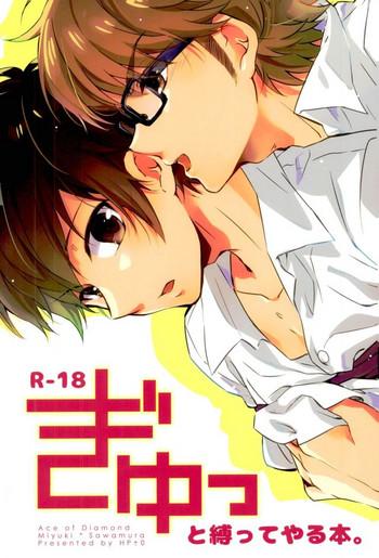 Gyutto Shibatteyaru Hon.