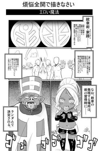 エロい魔法