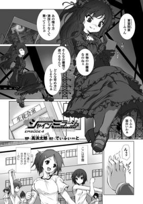 Hengen Souki Shine Mirage HE COMIC EPISODE 4