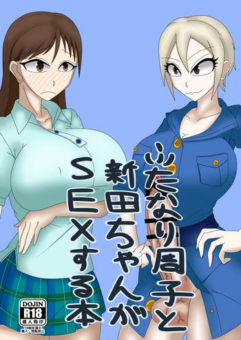 Futanari Syuko to Nitta-chan ga SEX suru Hon