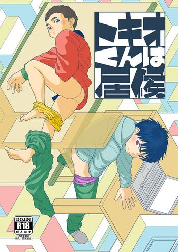 Tokio-kun wa Isourou