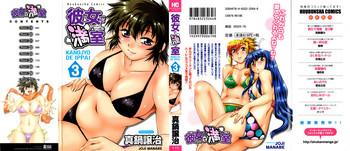 Kanojo de Ippai 3 Ch. 19-26