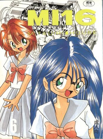 MI 16 Mitsuiri House 6+See You Again 10