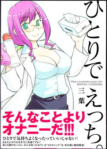 Hitori de Ecchi - What a wonderful onanie Life!