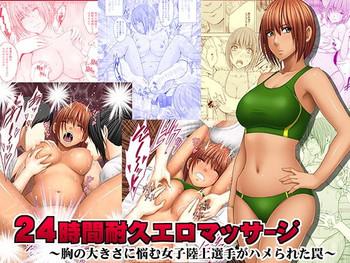 24sa ni nayamu joshi rikujou senshu ga hamerareta wana~