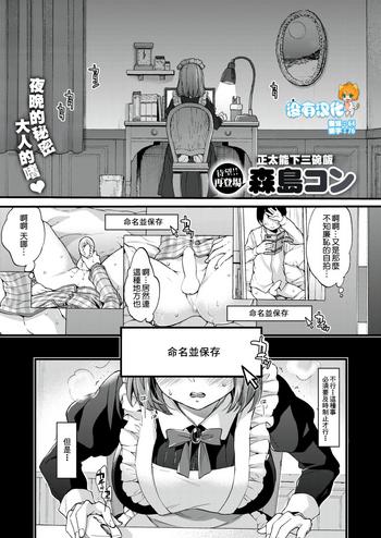 Manabu Obocchama wa Shishunki