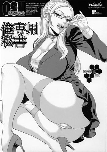 Ore Senyou Hisho｜My Personal Secretary