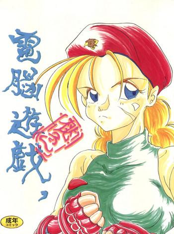 Momoiro Dennou Yuugi