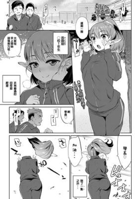 Karada wa Shoujikimono