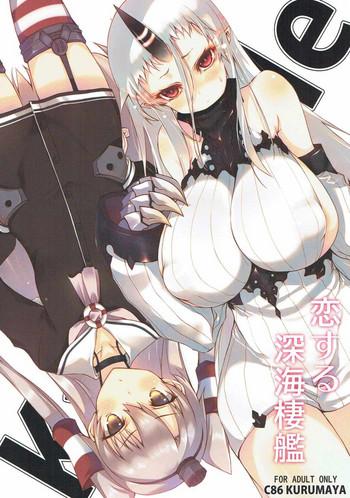 Koisuru Shinkaisei-kan