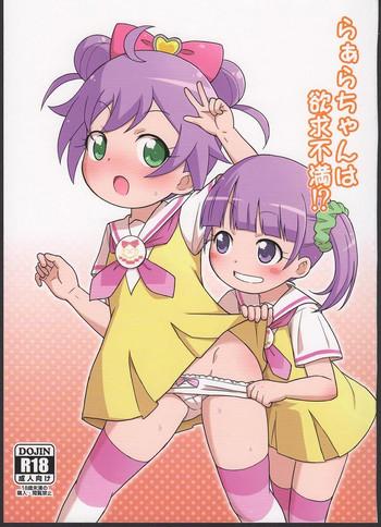 Laala-chan wa Yokkyuu Fuman!?