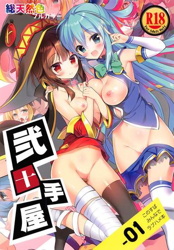 Nijutteya-01 Konosuba Minna de Love Hame Hon