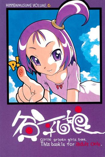 Hinnyuu Musume 06