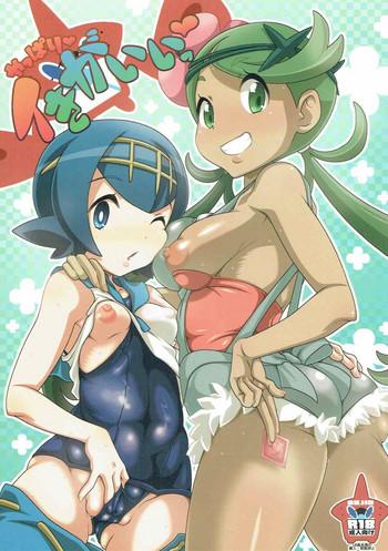 Yappari Iki ga Ii