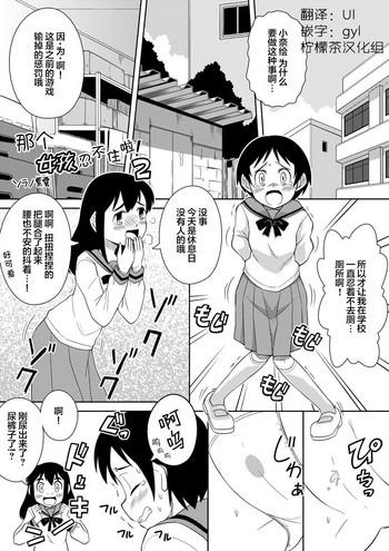 Onna no Ko wa Gamen Dekinai 2!【檸檬茶漢化組】