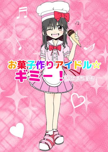 Okasi Tsukuri Idol ☆ Gimi ! Kankin choukyo manga