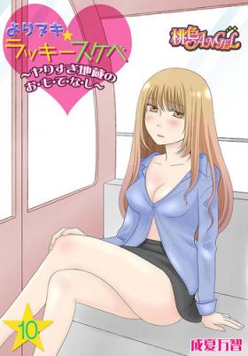 Yorinuki Lucky Sukebe10