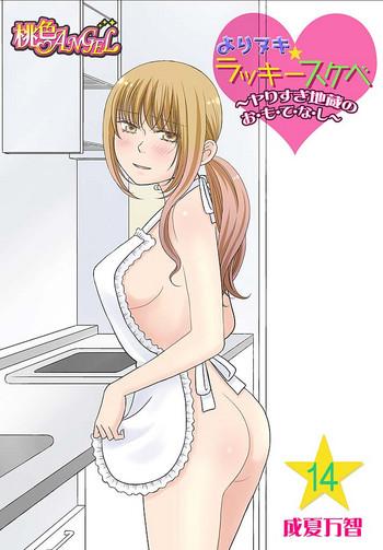 Yorinuki Lucky Sukebe14