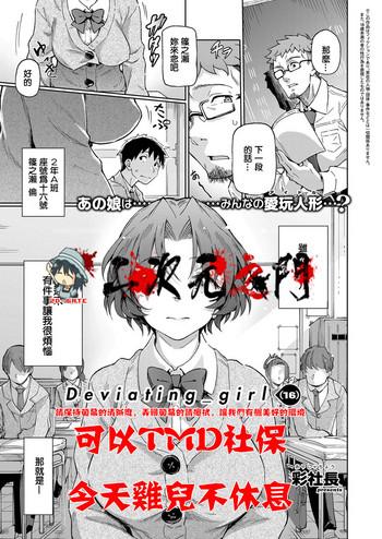 Deviating_girl