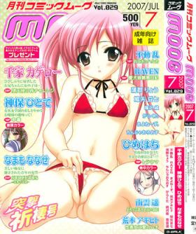 Gekkan Comic MOOG 2007-07 Vol. 29