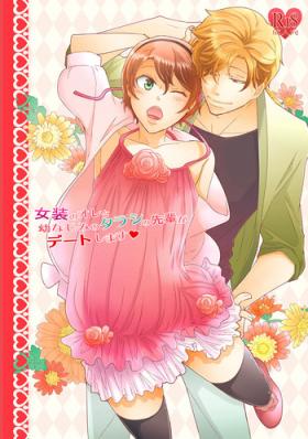 Josou no Ore to Osananajimi no Tarashi no Senpai ga Date Shimasu