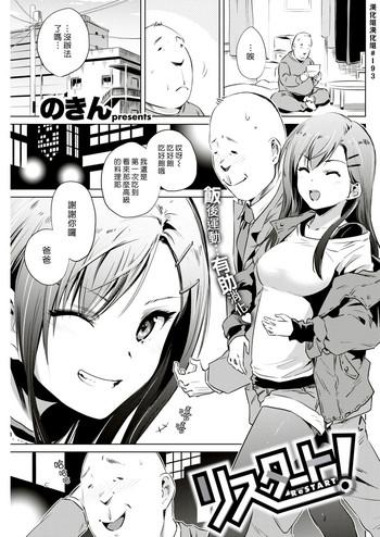 ReSTART!