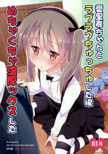 Arisu-chan to Love Love Chucchu Shita Ato Mechakucha Noukoux Shita