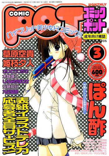 Comic POT 2003-03