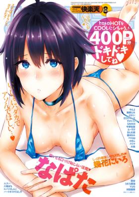 COMIC Kairakuten 2017-08