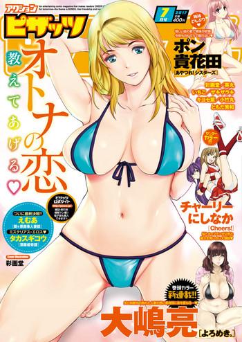 Action Pizazz 2017-07