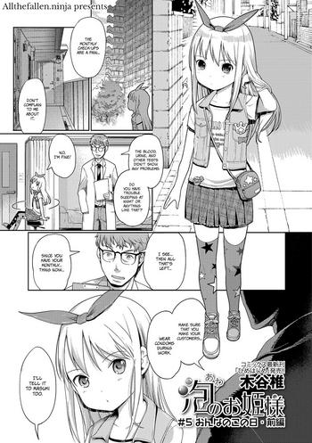 Awa no OhimePrequel