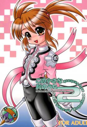 Kono Chiisana Mune no Uchi 2