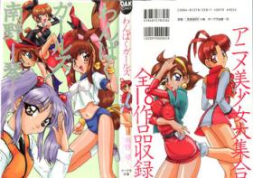 Wanpaku Girls