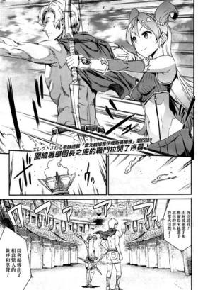 Raikou Shinki Aigis MagiaDai Yon Setsu - Atotsuki Senbatsu Olympic Daikai! Issenme wa Ikinari Shitei Taiketsu!?