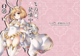 Sono Usagi, Hatsujouchuu ni Tsuki.