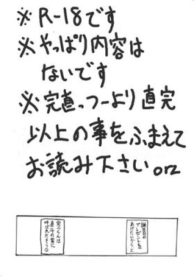 Kanji-kun no Tanjoubi ni Naoto ga Ganbatta