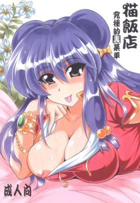 Neko Hanten Kyuukyokuteki Urasaitan