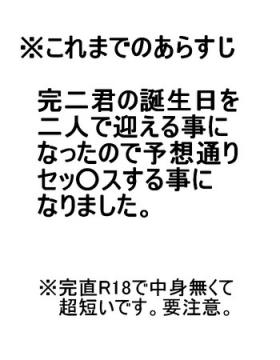 Kanji-kun ga Hatachi ni Nattanode Taijinfuu ni Oiwai Shita