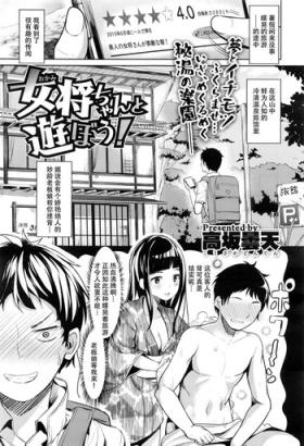 Okami-chan to Asobou!