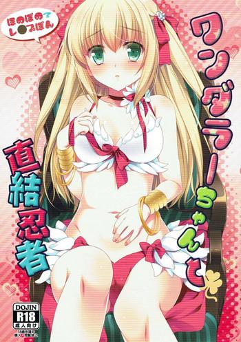 Wanderer-chan to Chokketsu Ninja